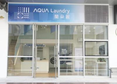 日本AQUA“社区洗”国内首家体验中心开业