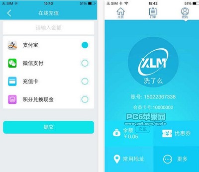 洗了么app